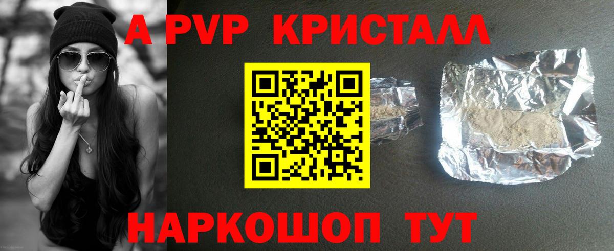Альфа ПВП Соль  Alpha-PVP СК  Alfa_PVP СК  Старый Оскол  Вход с VPN 