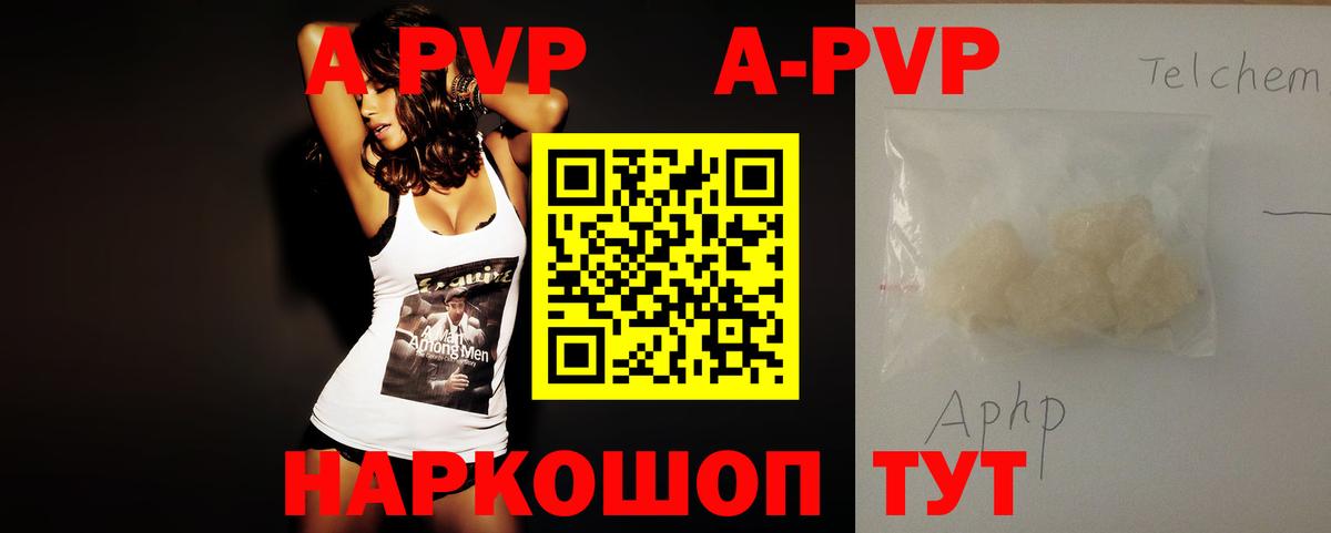 Alpha PVP VHQ Старый Оскол