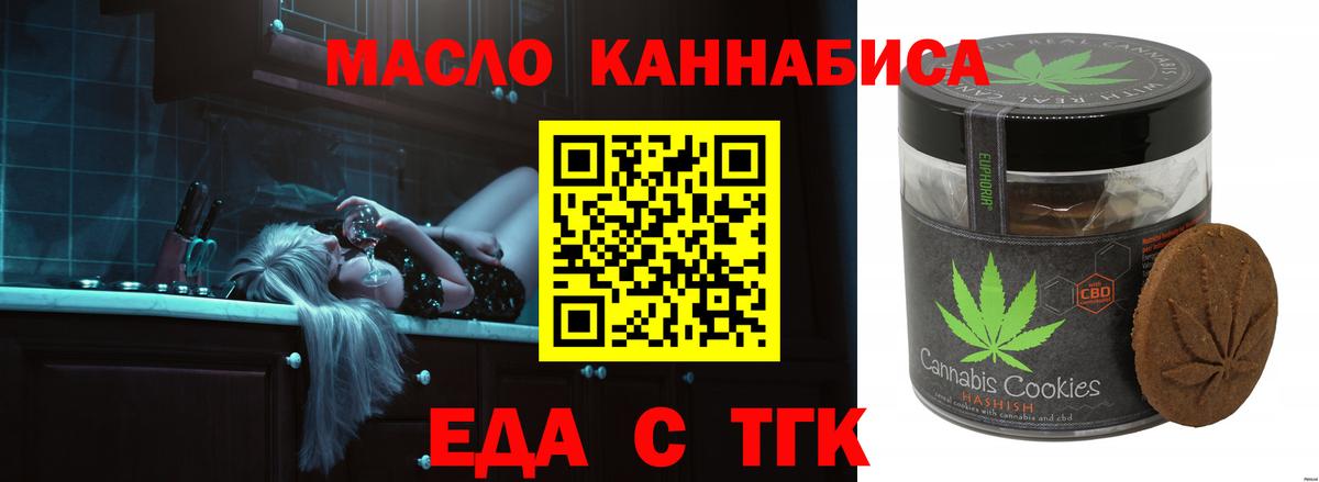 Старый Оскол  Еда ТГК конопля  Вход с VPN 