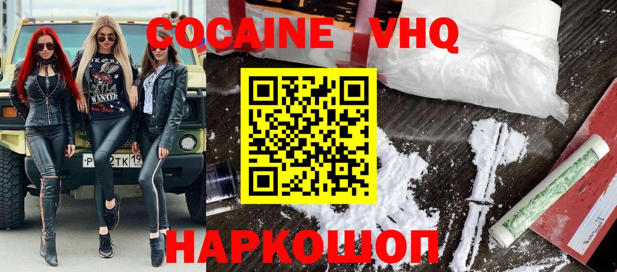 COCAIN Fish Scale Старый Оскол