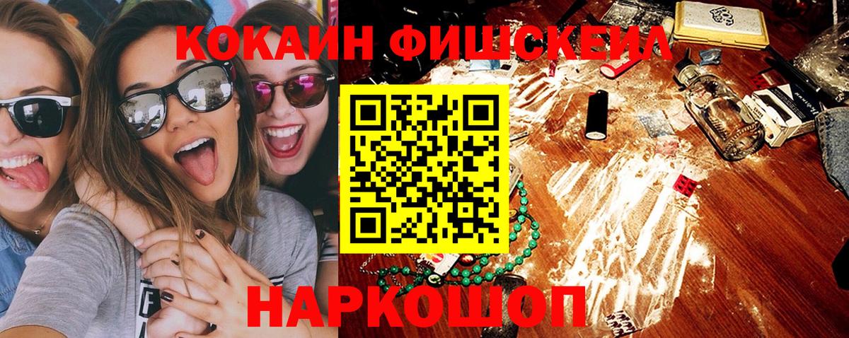 Кокаин Эквадор  Вход с VPN  COCAIN  COCAIN Колумбийский  Старый Оскол 