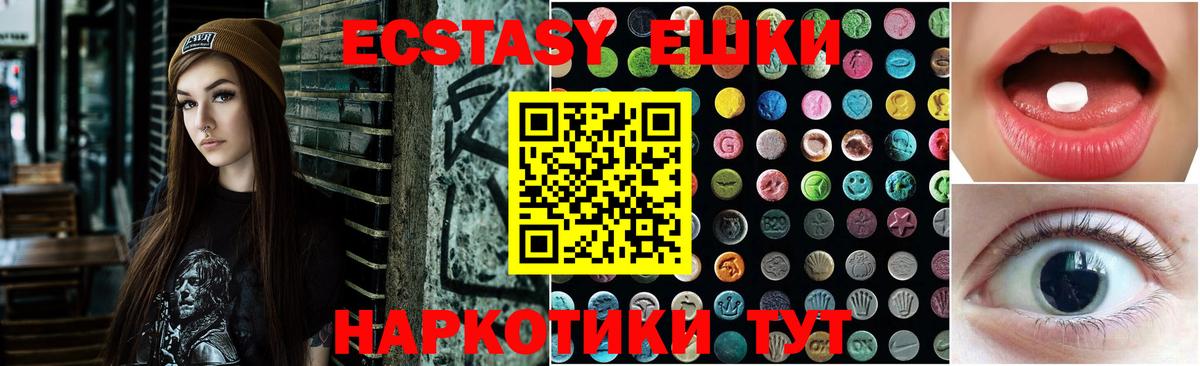 Ecstasy VHQ  купить закладку  Ecstasy  ЭКСТАЗИ ешки  Старый Оскол  Вход с VPN 