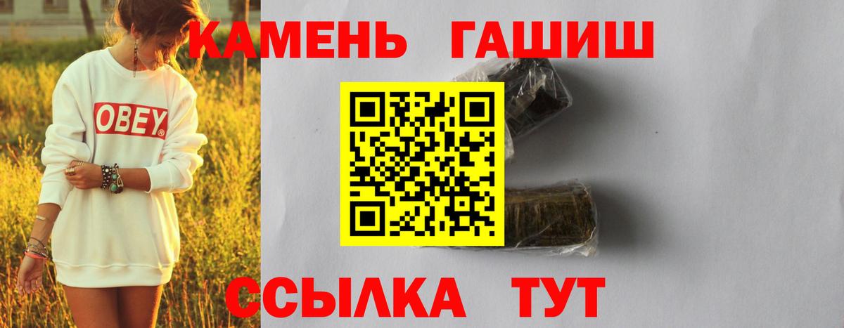 ГАШИШ убойный Старый Оскол