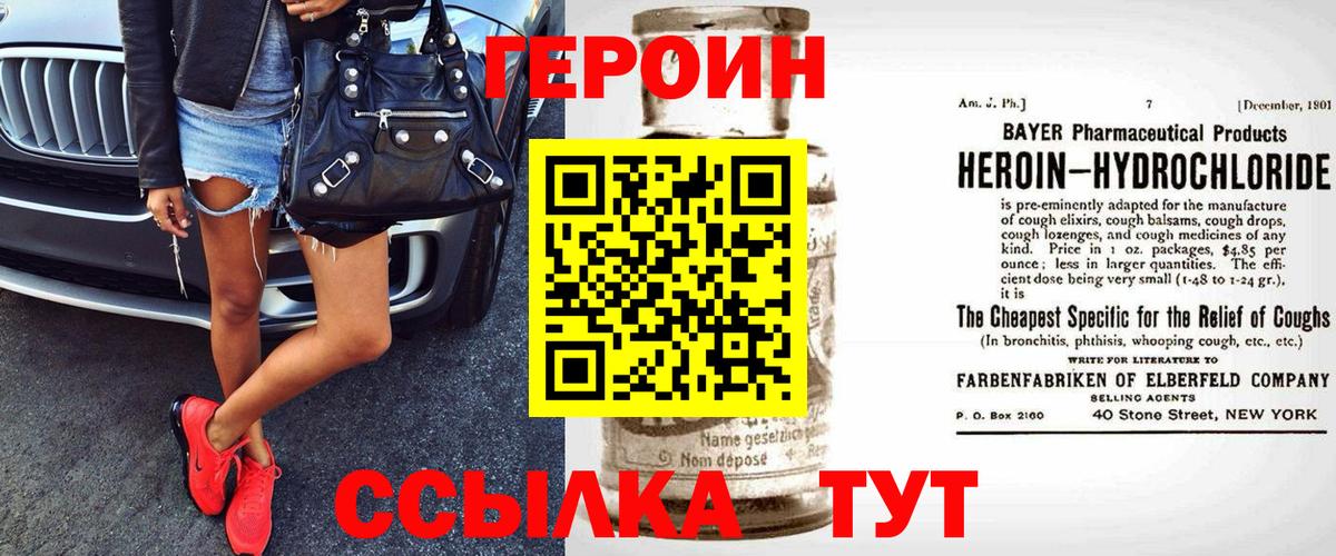 Старый Оскол  Героин  Вход с VPN  ГЕРОИН гречка 
