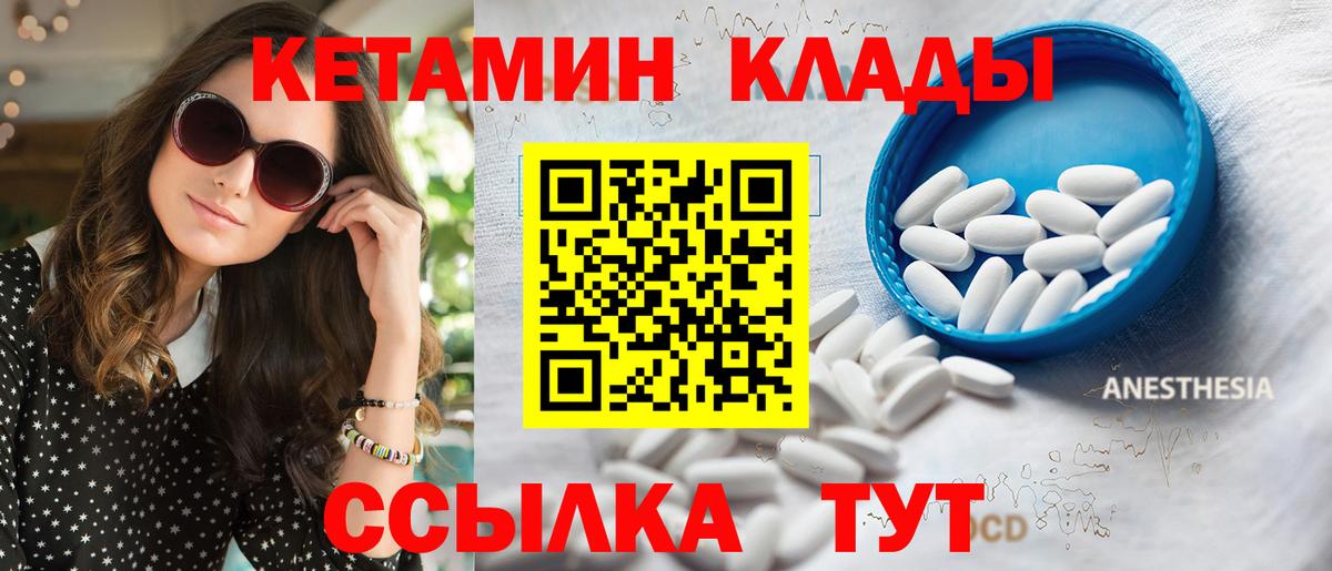 КЕТАМИН VHQ Старый Оскол