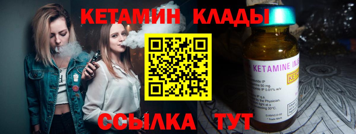 Кетамин ketamine  Кетамин VHQ  Старый Оскол  Вход с VPN 