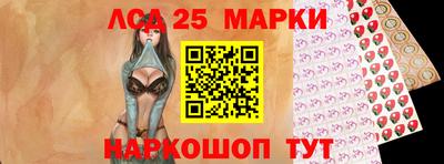 марки lsd Бузулук