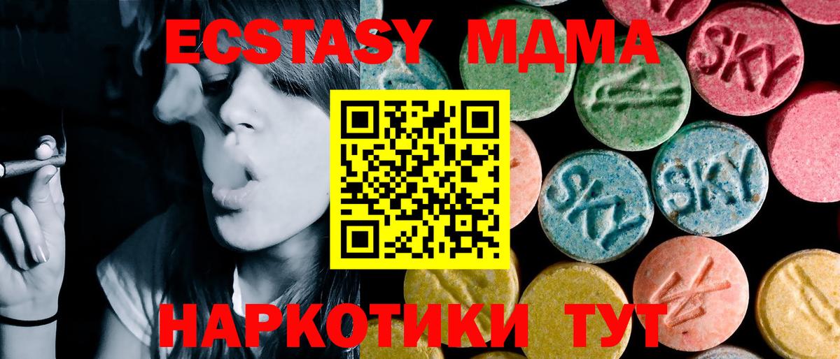 MDMA молли  Вход с VPN  Старый Оскол  MDMA  MDMA crystal 