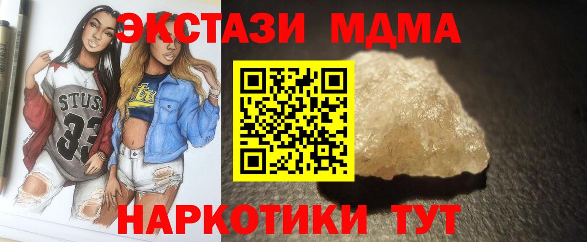 МДМА Molly Старый Оскол