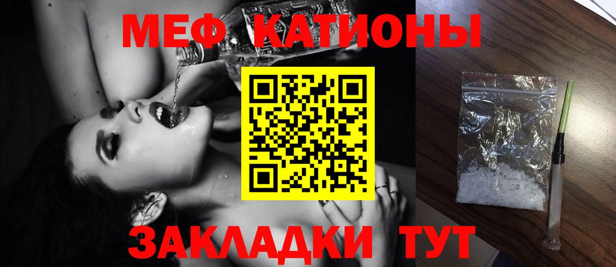Меф mephedrone  Вход с VPN  Мефедрон  Старый Оскол  МЯУ-МЯУ VHQ 