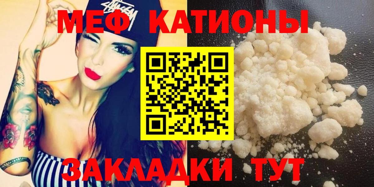 Меф мяу мяу мука Старый Оскол