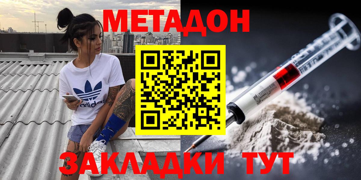 МЕТАДОН кристалл  Вход с VPN  Метадон мёд  Старый Оскол 