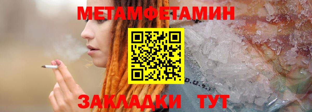 Старый Оскол  Метамфетамин Декстрометамфетамин 99.9%  Вход с VPN 