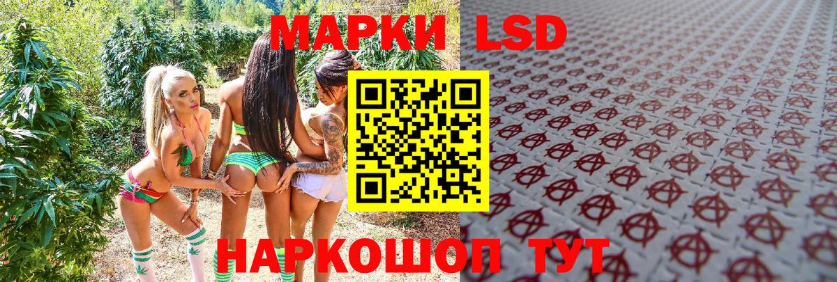 Марки NBOMe 1500мкг  Марки NBOMe 1500мкг  Старый Оскол  Вход с VPN 