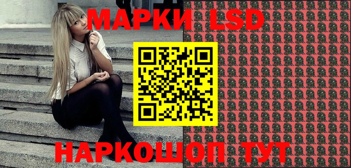 Наркотические марки 1,5мг Старый Оскол