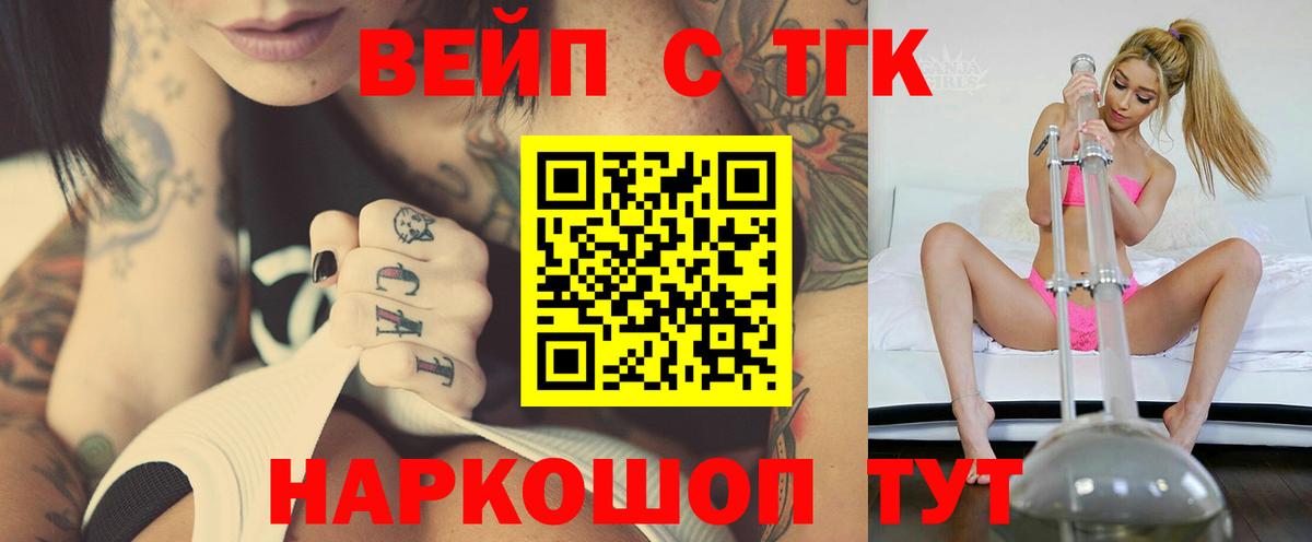 ТГК концентрат Старый Оскол