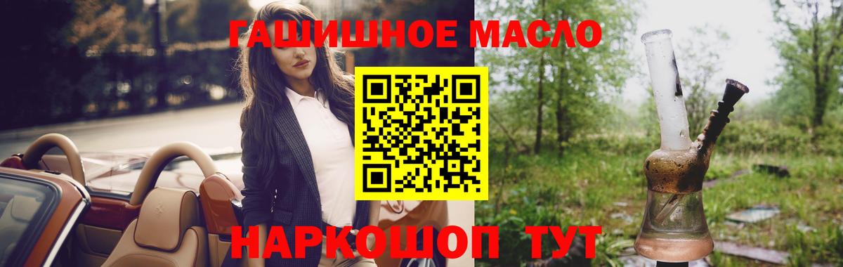 ТГК вейп с тгк  МЕГА как войти  Вход с VPN  дарнет шоп  Старый Оскол  Дистиллят ТГК Wax 