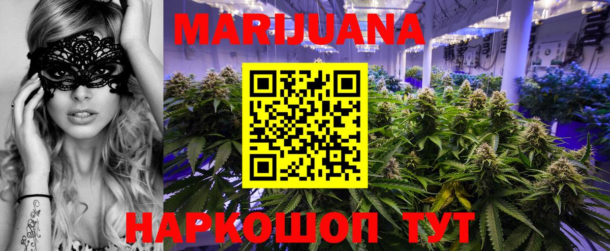 Бошки Шишки сатива Старый Оскол